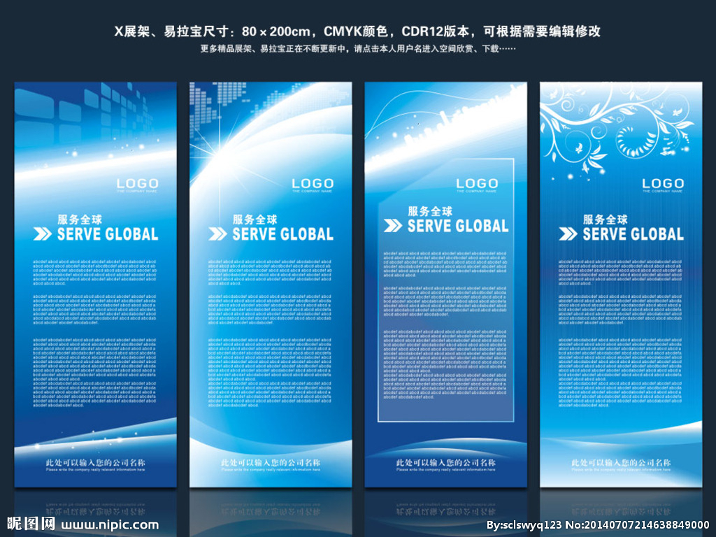 科技背景設計圖在廣告海報設計中的應用