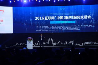 豬八戒網(wǎng)2016互聯(lián)網(wǎng)中國服務(wù)交易會(huì)在重慶舉行 開啟互聯(lián)網(wǎng)服務(wù)新篇章